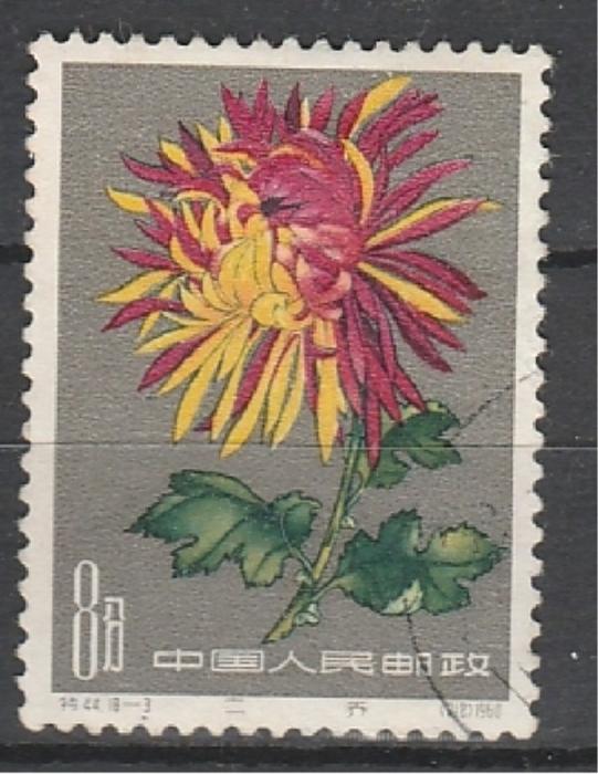 Хризонтема, №585, Китай 1961, 1 гаш. марка